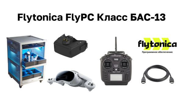 Geckotouch FlyPC Класс БАС-13