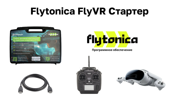 Geckotouch FlyVR Стартер
