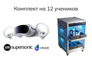 Комплект для класса виртуальной реальности Geckotouch VR12/4VAR256