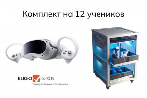Комплект для класса виртуальной реальности Geckotouch VR12/4EV256